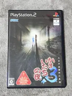 PS2 ソフト かまいたちの夜×3 三日月島事件の真相
