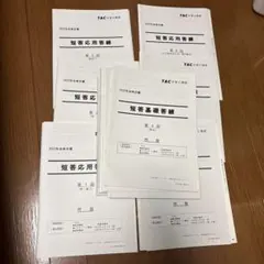 TAC 弁理士講座　2022年合格　模試　答練　セットのサムネイル