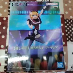 MEMちょ　フィギュア