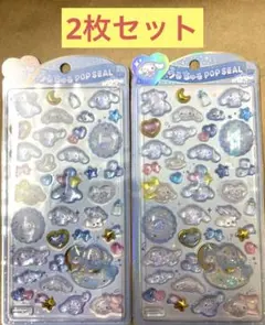 サンリオベビー うるちゅる ポップシール シナモロール 2枚セット 正規品