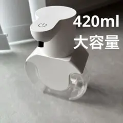自動ソープディスペンサー ホワイト