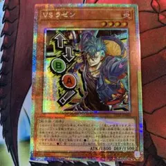 遊戯王 VS ラゼン プリズマ stamp Edition キャンペーンパック - メルカリ