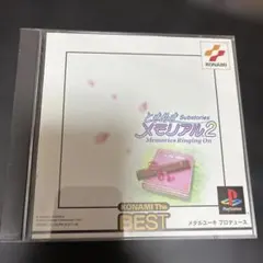 ときめきメモリアル 2 Substories Memories Ringing…