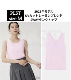 PLST　UVカットレーヨンブレンド2WAYタンクトップ　ピンク　Ｍのサムネイル