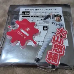 阪神タイガース 大山悠輔 TORACO アクリルスタンド