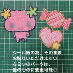 うちわ　団扇　デコ　パーツ　ストーン　キャンディ　ハート　星　3点セット