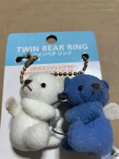 ツインベアリング　キーホルダー
