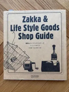 Zakka & Life Style Goods Shop Guide