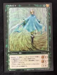ベルセルク TCG ラクシャス BK1 140/160 レア - メルカリ