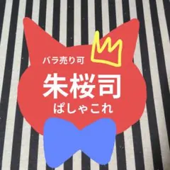 あんスタ 奏汰 中国 ぱしゃこれ 箔押し 星幻 3周年 4周年 5周年 星燦