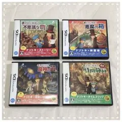ꕤ Nintendo DSソフト レイトン教授シリーズ 4本セット