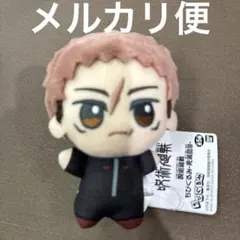 呪術廻戦　ちびぐるみ　死滅回游　虎杖悠仁