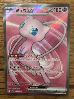 希少カード　ミュウEX sr psa8 ミュウEX SR(シャイニーコレクション)の買取価格推移と値段相場