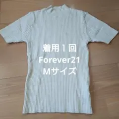Forever21 アイボリー リブニット Mサイズ