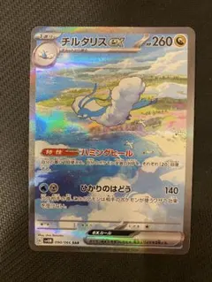 チルタリスEX SR XY10 めざめる超王 086/078 - メルカリ