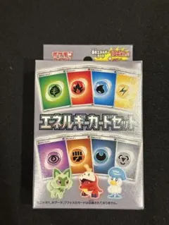 【新品未開封】ポケモンカードゲーム　エネルギーカードセット
