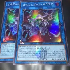 2026年最新】オルフェゴールの人気アイテム - メルカリ