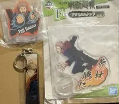 呪術廻戦 メタルキーホルダーコレクション 虎杖悠仁　一番くじ　アクスタ