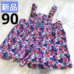 【新品】しまむら　ミコリッド　チマジロさん　花柄　サロペット　90cm