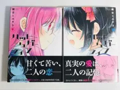 2025年最新】ハッピーシュガーライフ 9巻の人気アイテム - メルカリ