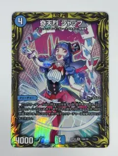 2026年最新】奇天烈シャッフの人気アイテム - メルカリ