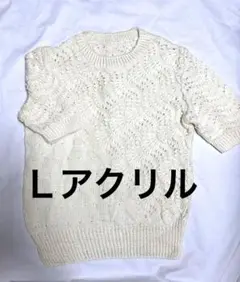 手編みアイボリー ケーブル編み ニット 半袖　美品