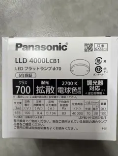 Panasonic LEDフラットランプ LLD4000LCE1 2個セット - メルカリ