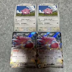 2025年最新】ハピナスEX ラッキーの人気アイテム - メルカリ