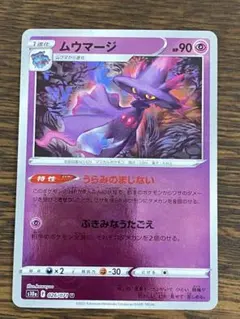 psa10 ムウマージ　ミラー レジェンド　L2 psa10 ムウマージ ミラー レジェンド L2