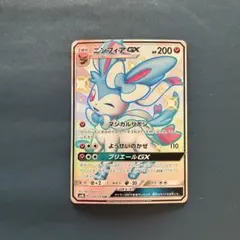 2026年最新】ニンフィアgx ssrの人気アイテム - メルカリ