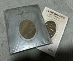 ピュアグランデ