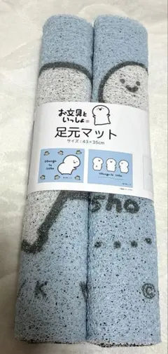 新品　お文具といっしょ足元マット　玄関マット