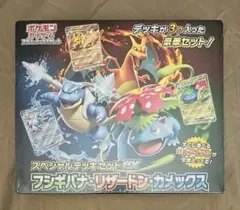 2026年最新】スペシャルデッキセットex フシギバナ・リザードン