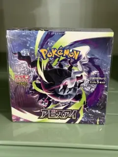 2026年最新】アビスアイBOXの人気アイテム - メルカリ