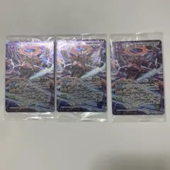 [匿名配送] バトスピ　蛇皇神帝アスクレピオーズXV　3枚 ウエハース　光導