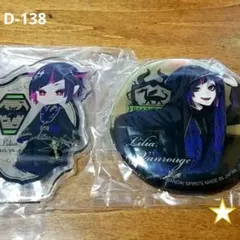 【新品未使用】一番くじ　ツイステッドワンダーランド　I賞&J賞(リリア二点)