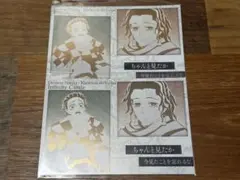 ufotable DINING お楽しみくじ メタリックポストカード 炭治郎
