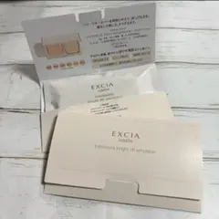 4.18新発売アルビオン　エクシア　アンテリサンス　ブライト　リフトエマルジョン