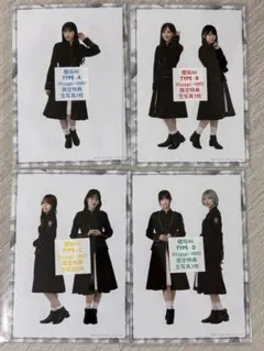 櫻坂46 生写真