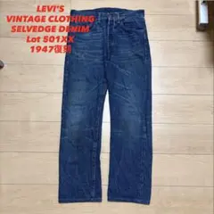 2026年最新】LEVIS 501 ビッグE 復刻の人気アイテム - メルカリ
