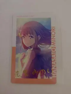 プロセカ　エピカ　花里みのり　3A 箔押し　天クロ