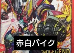 構築済みデッキ 赤白バイク