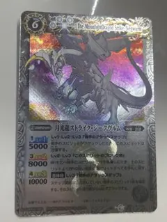 バトルスピリッツ 月光龍ストライク・ジークヴルム初期レリーフ 説明