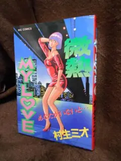 Item thumbnail for item 218fced9-f3e0-42d6-bfa6-abd7b66ad837