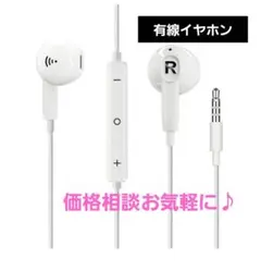 ◆新品未使用◆イヤホン 有線 3.5mm 絡み防止 マイク搭載 インナーイヤー