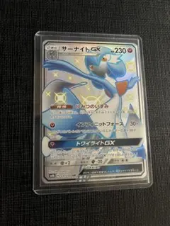ポケモンカードゲーム　サーナイトGX SSR
