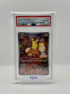 2026年最新】名探偵ピカチュウ psa10の人気アイテム - メルカリ