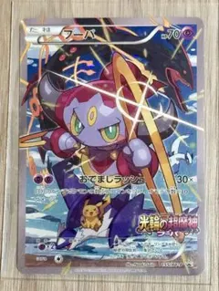 2026年最新】フーパの人気アイテム - メルカリ