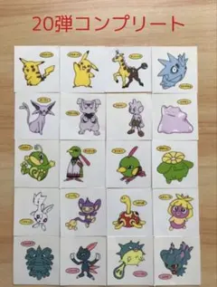20弾コンプリート◆ポケモンパン デコキャラシール◆