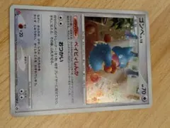 ゴンベ ポケモンカード ドミノピザ プロモ 125/DP-P